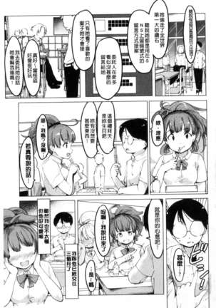 Netorare x Kazoku Keikaku Page #95