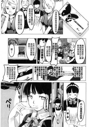 Netorare x Kazoku Keikaku Page #115