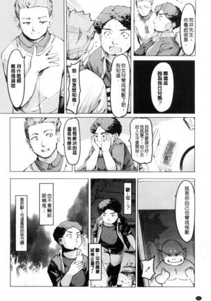 Netorare x Kazoku Keikaku Page #44