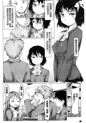 Netorare x Kazoku Keikaku Page #8