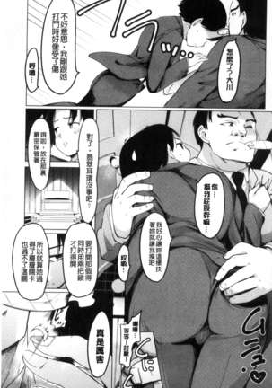 Netorare x Kazoku Keikaku Page #103