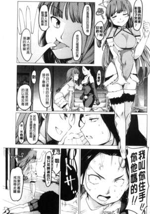 Netorare x Kazoku Keikaku - Page 133