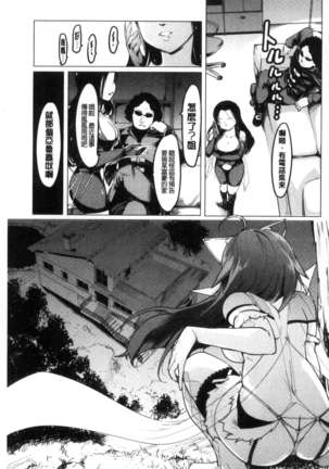 Netorare x Kazoku Keikaku Page #119