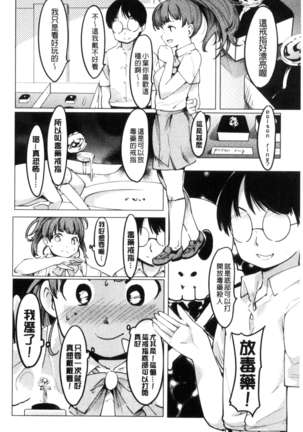 Netorare x Kazoku Keikaku Page #114