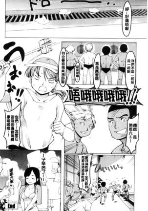 Netorare x Kazoku Keikaku Page #154