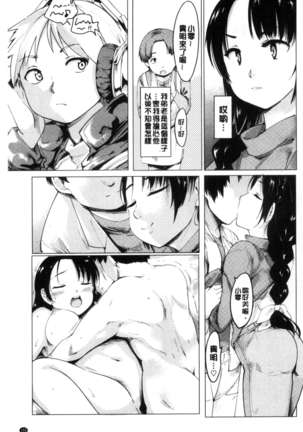 Netorare x Kazoku Keikaku Page #157