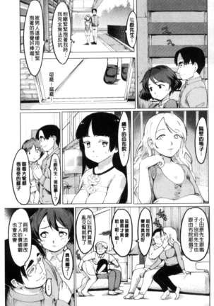 Netorare x Kazoku Keikaku - Page 59