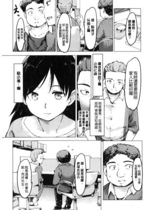 Netorare x Kazoku Keikaku Page #31