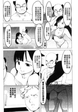 Netorare x Kazoku Keikaku Page #148