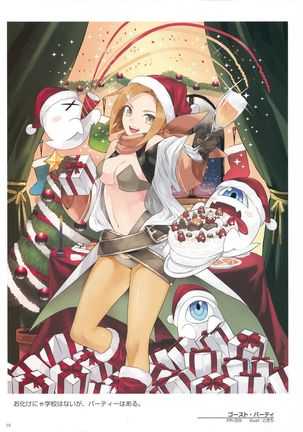 WIXOSS ART Material V Page #21