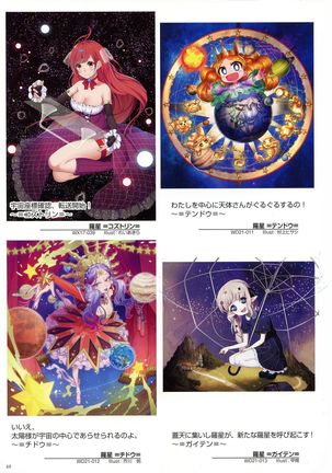 WIXOSS ART Material V Page #51