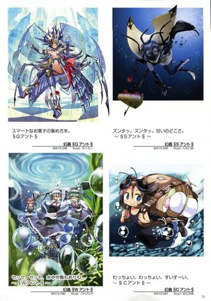 WIXOSS ART Material V Page #78