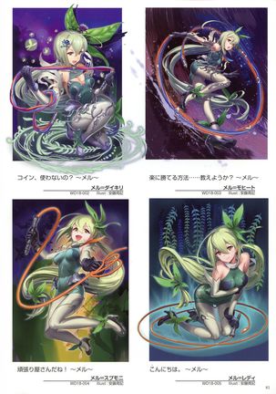 WIXOSS ART Material V Page #84