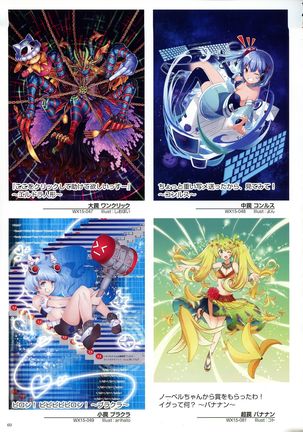 WIXOSS ART Material V Page #63
