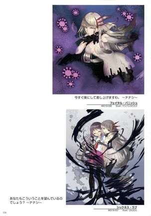 WIXOSS ART Material V Page #137