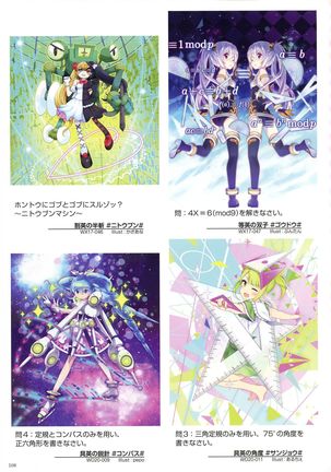 WIXOSS ART Material V Page #111