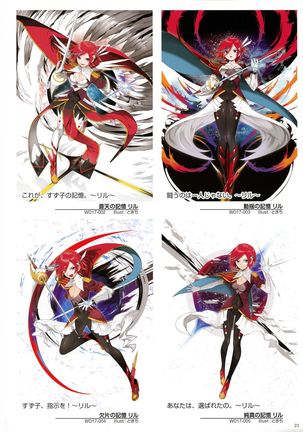 WIXOSS ART Material V Page #24