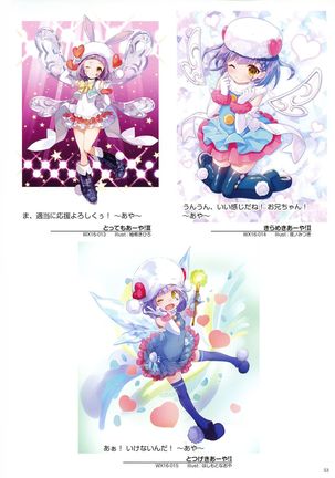 WIXOSS ART Material V Page #56