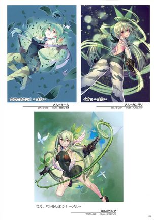 WIXOSS ART Material V Page #86