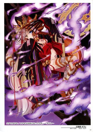 WIXOSS ART Material V Page #16