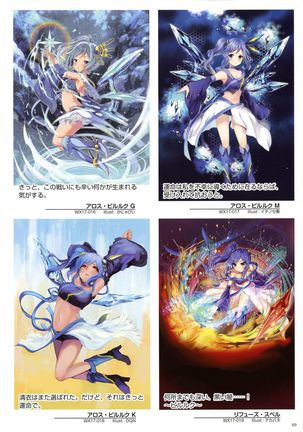 WIXOSS ART Material V Page #72