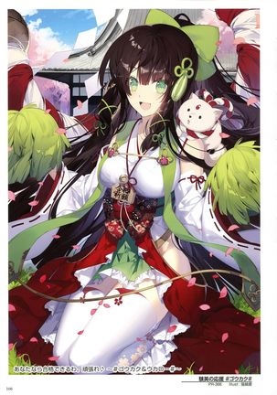 WIXOSS ART Material V Page #109