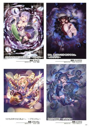 WIXOSS ART Material V Page #132