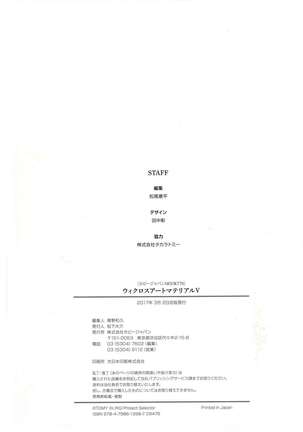 WIXOSS ART Material V Page #163