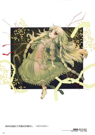 WIXOSS ART Material V Page #125
