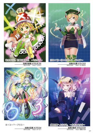 WIXOSS ART Material V Page #110