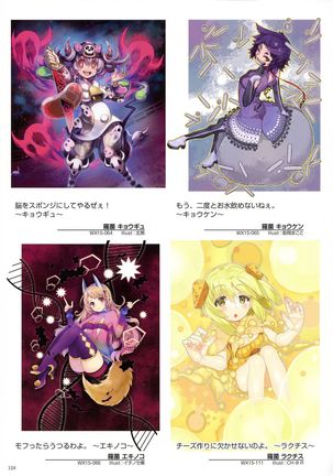 WIXOSS ART Material V Page #131