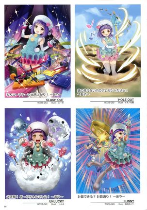 WIXOSS ART Material V Page #69