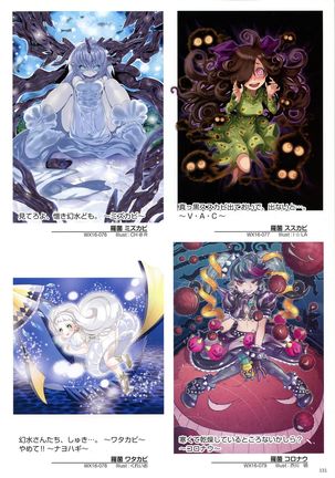 WIXOSS ART Material V Page #134