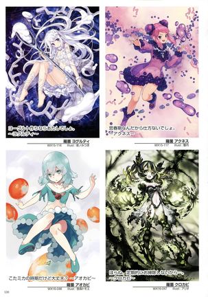 WIXOSS ART Material V Page #133