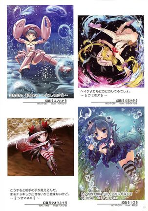 WIXOSS ART Material V Page #80