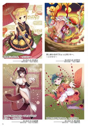 WIXOSS ART Material V Page #97