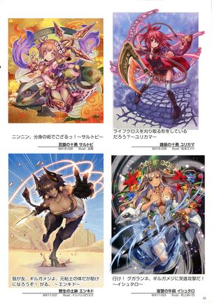 WIXOSS ART Material V Page #38