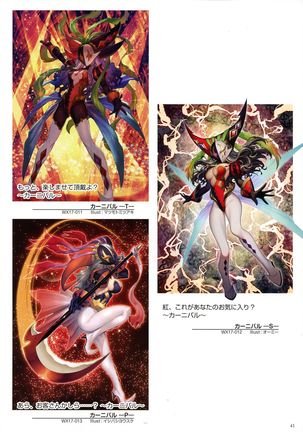 WIXOSS ART Material V Page #44