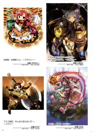 WIXOSS ART Material V Page #19