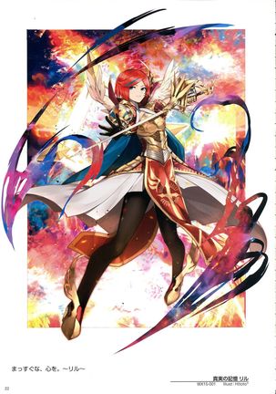 WIXOSS ART Material V Page #25