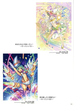 WIXOSS ART Material V Page #146