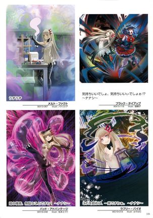 WIXOSS ART Material V Page #138