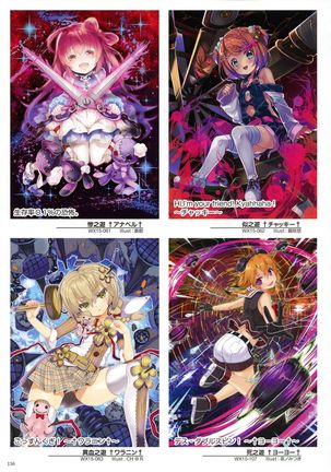WIXOSS ART Material V Page #139