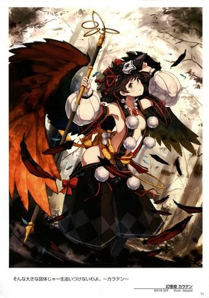 WIXOSS ART Material V Page #14
