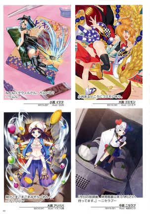 WIXOSS ART Material V Page #65