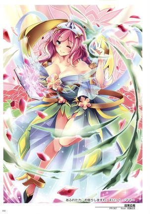 WIXOSS ART Material V Page #105