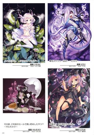 WIXOSS ART Material V Page #135
