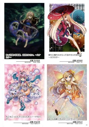 WIXOSS ART Material V Page #18