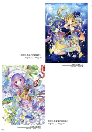 WIXOSS ART Material V Page #145