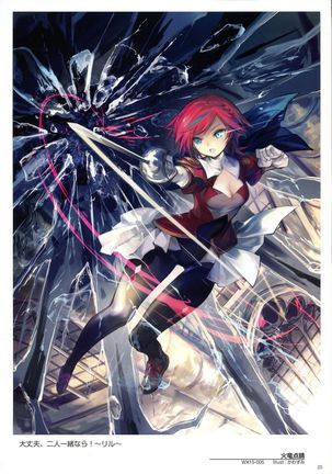 WIXOSS ART Material V Page #28